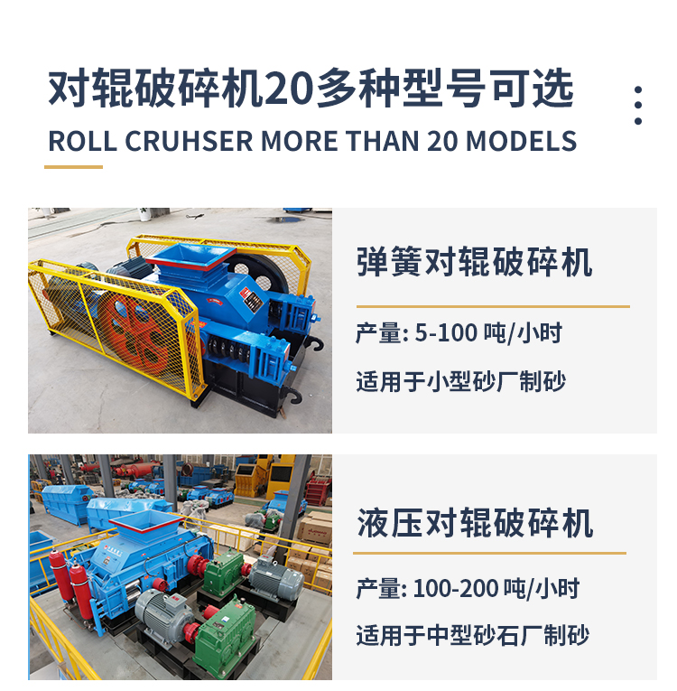 液壓對(duì)輥破碎機(jī)