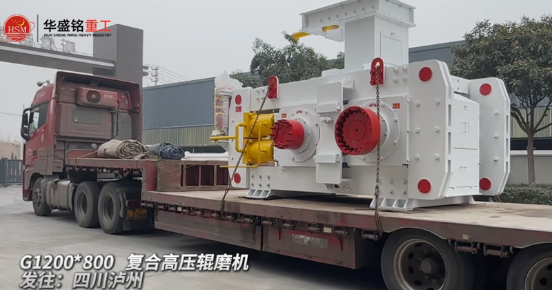 高壓輥磨機(jī)