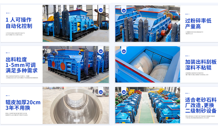 對輥制砂機(jī)優(yōu)勢 對輥制砂機(jī)優(yōu)勢