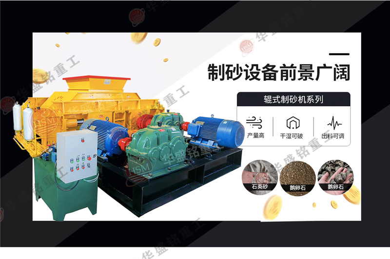 頁巖石制砂機成品優勢體育哪些?