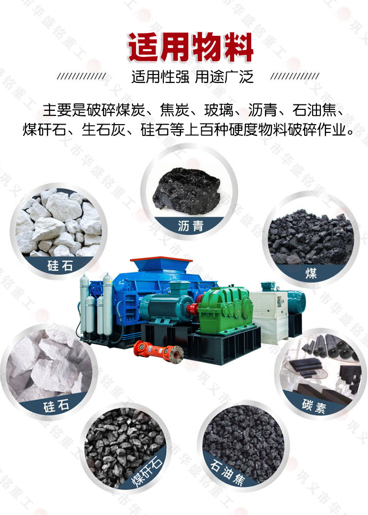 1012型液壓對輥破碎機(jī),